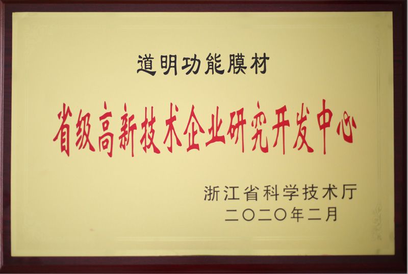 pg赏金女王(官方版)功效膜材省级高新手艺企业研究开发中心