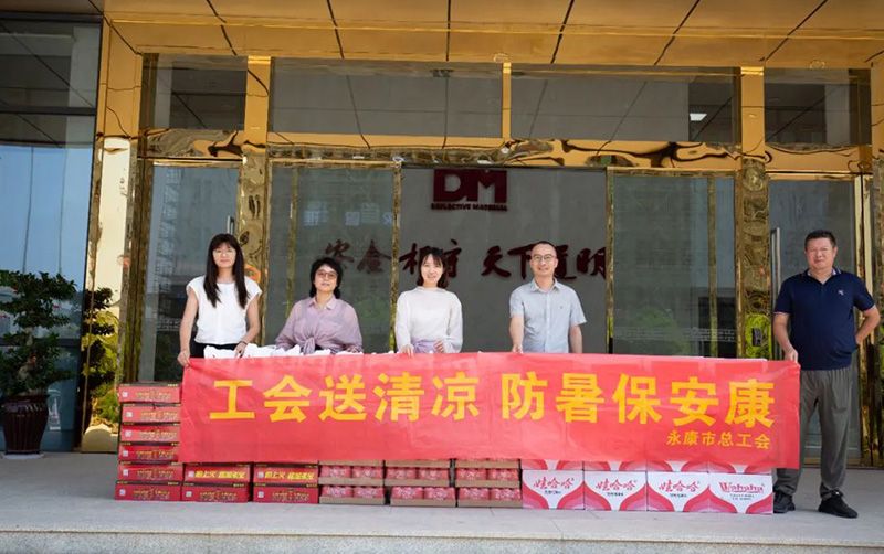 工会送清凉 防暑保安康丨永康市总工会走访慰问pg赏金女王(官方版)光学