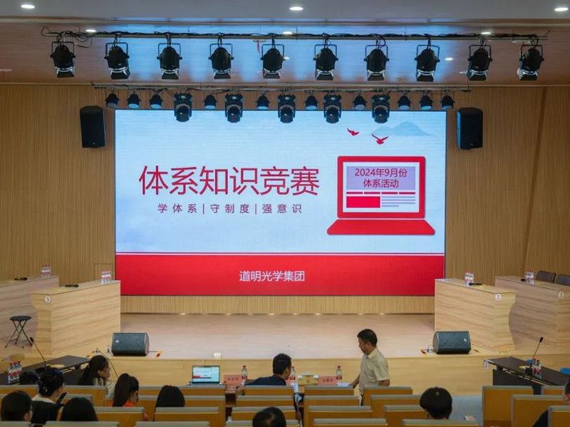 9月系统运动回首丨系统知识竞赛+自查自纠有用性运动