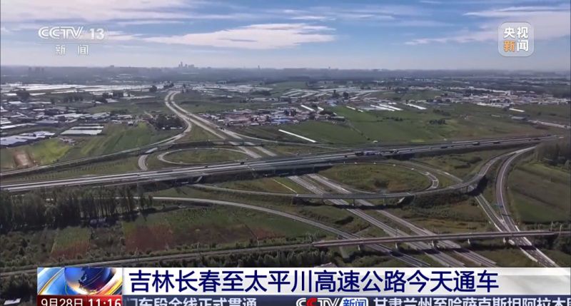 pg赏金女王(官方版)案例展示丨长太高速公路 发动吉林中西部快速生长