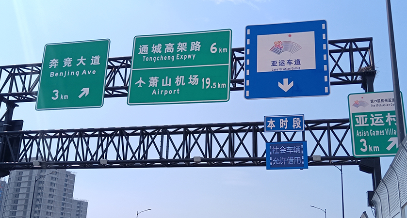 交通工程类质料应用4