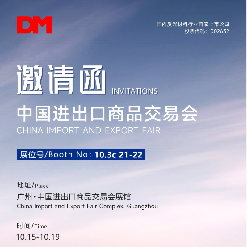 约请函丨中国收支口商品生意会