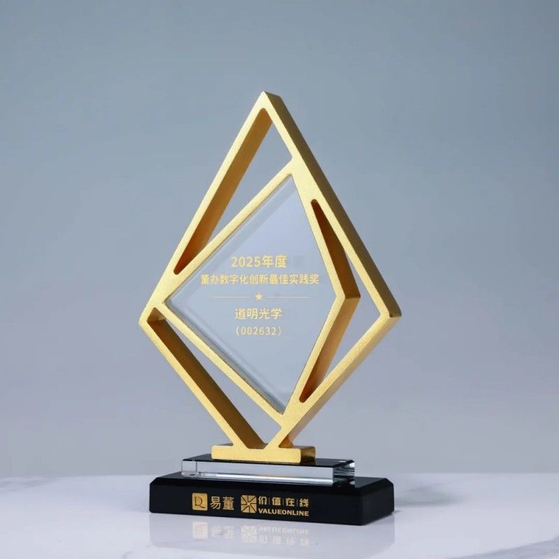 pg赏金女王(官方版)光学荣获2025上市公司治理三项大奖