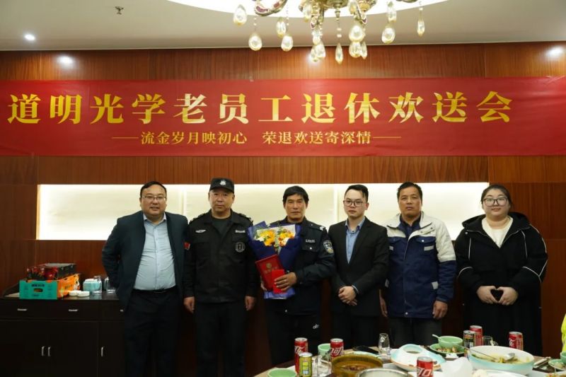 致敬坚守 温暖送别｜pg赏金女王(官方版)光学老员工退休欢送会
