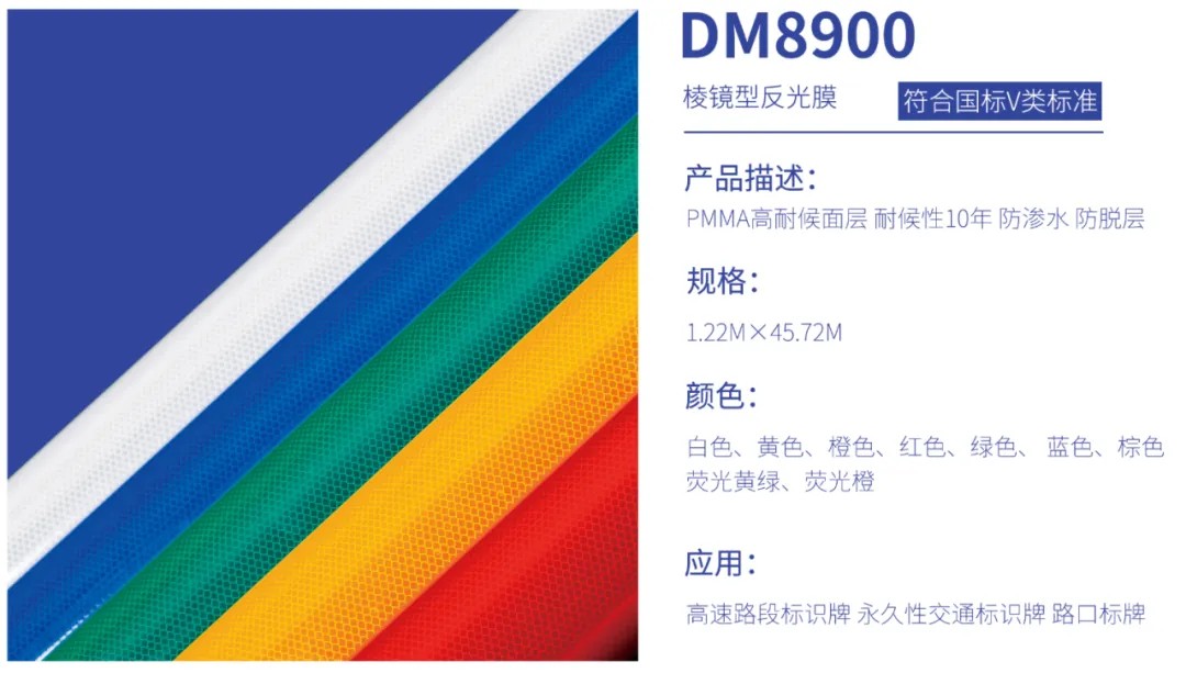 pg赏金女王(官方版)微棱镜反光膜1