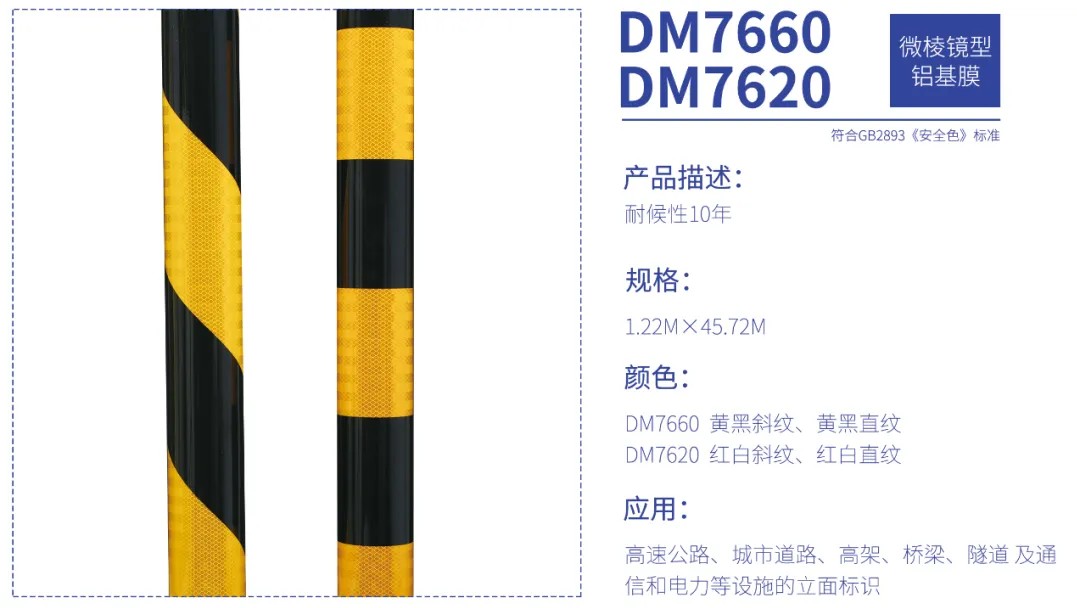 pg赏金女王(官方版)微棱镜反光膜4