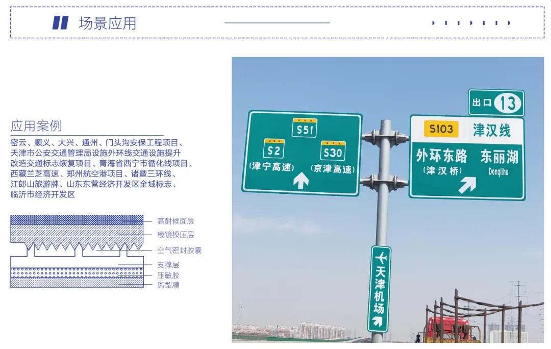 pg赏金女王(官方版)五类反光膜3