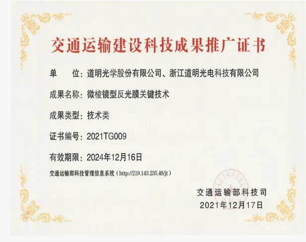 微棱镜反光膜20