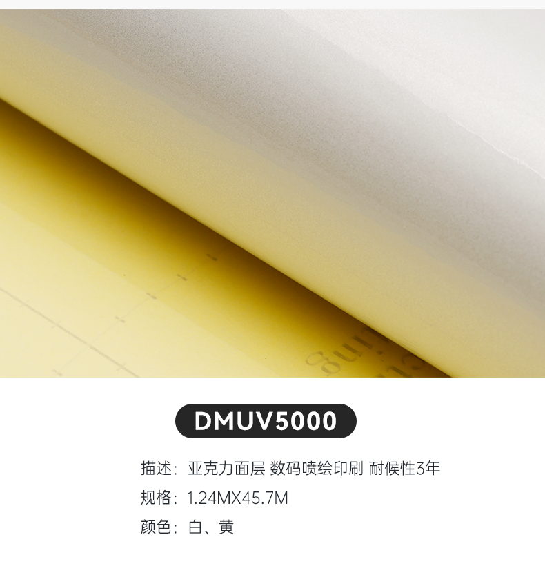DMUV5000_03