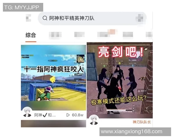 和平精英节奏排行榜最新揭晓IG战队荣登第十位引发热议实时新闻 和平精英节奏排行榜最新揭晓IG战队荣登第十位引发热议实时新闻