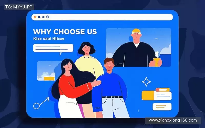 为什么选择我们?